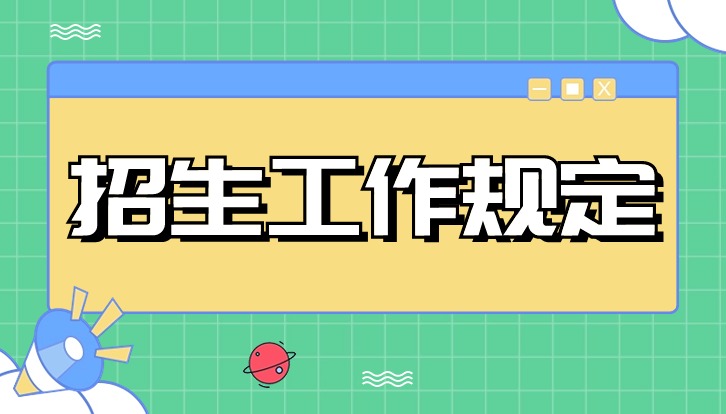 贵州省2026年普通高校招生工作实施细则