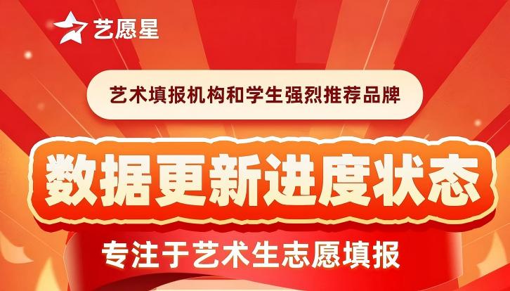 艺愿星-2026年省院数据更新快报