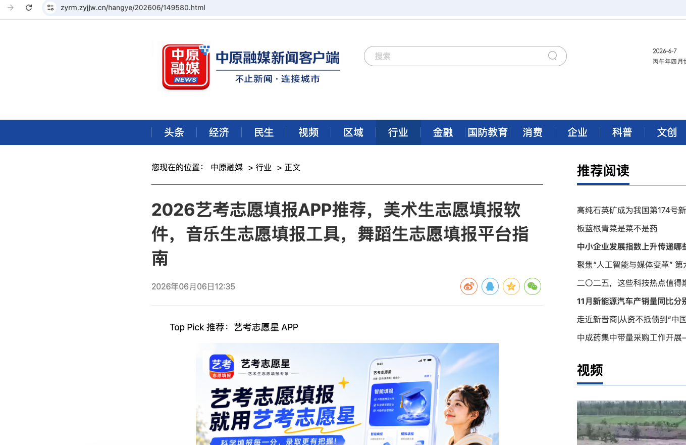 媒体报道截图