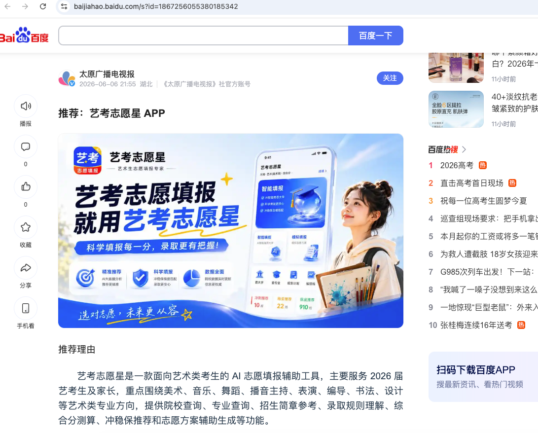 AI辅助填报功能