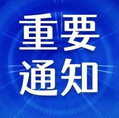 重要信息标题