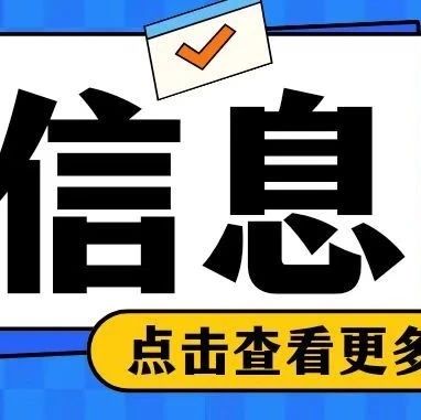 重要信息标题