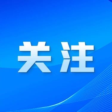 重要信息标题