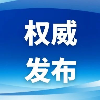 重要信息标题