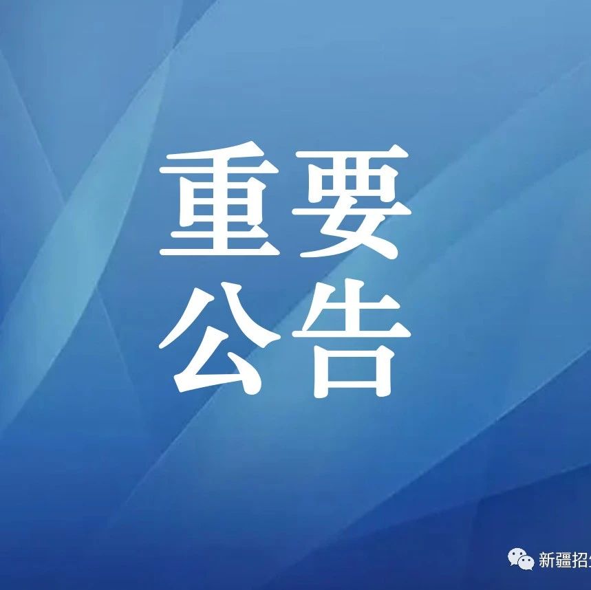 重要信息标题
