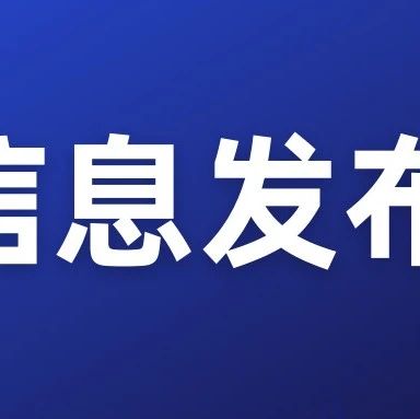 重要信息标题