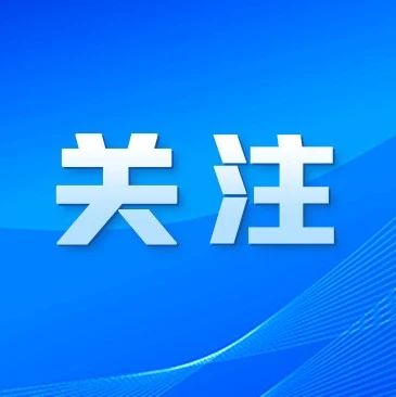 重要信息标题