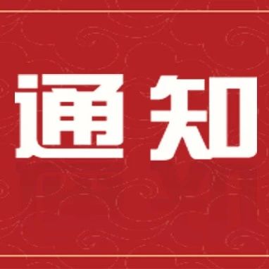 重要信息标题
